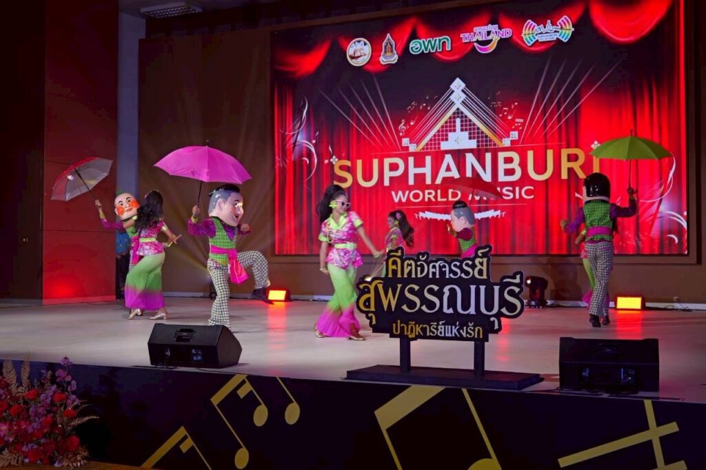 สุพรรณบุรี เตรียมจัด “Suphanburi World Music”