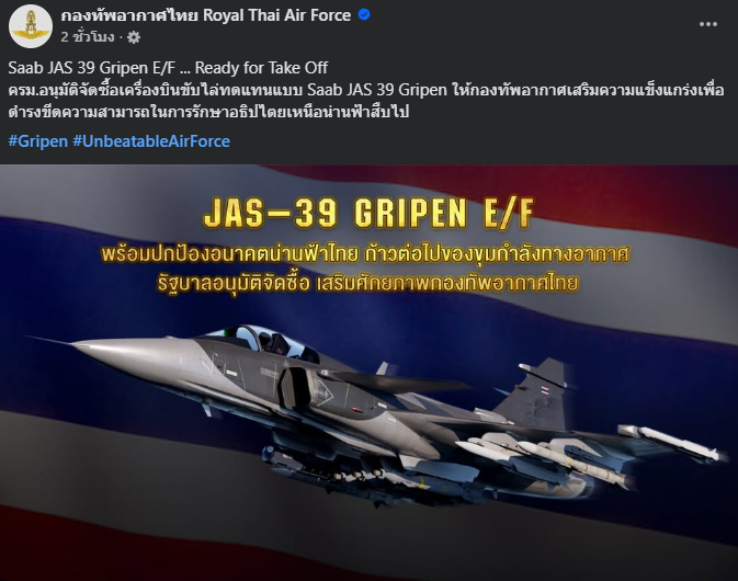 ครม.อนุมัติ กองทัพอากาศ จัดซื้อกริพเพ่น