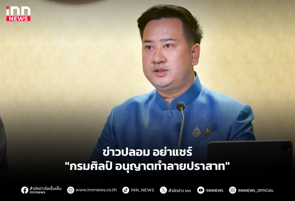 อย่าแชร์