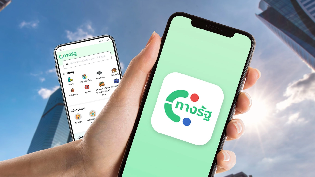 รถไฟฟ้า 20 บาท