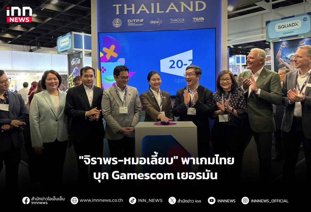 "จิราพร-หมอเลี้ยบ" พาเกมไทยบุก Gamescom เยอรมัน