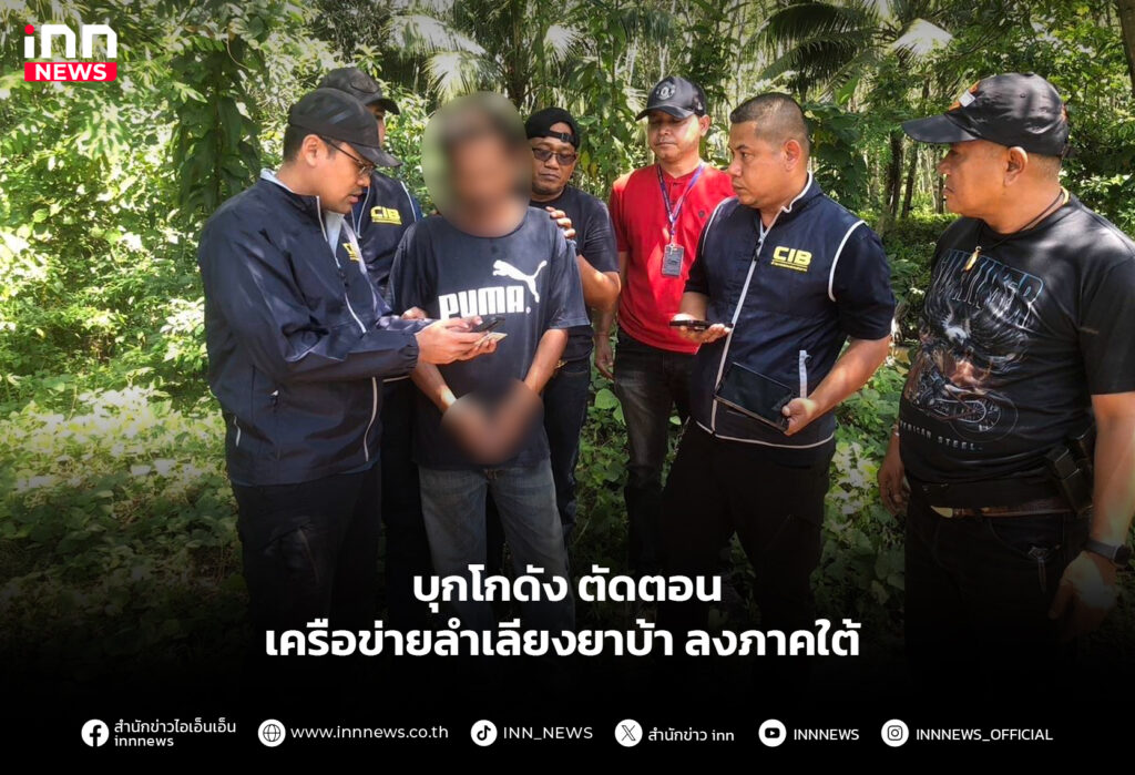 บุกโกดัง ตัดตอนเครือข่ายลําเลียงยาบ้า ลงภาคใต้