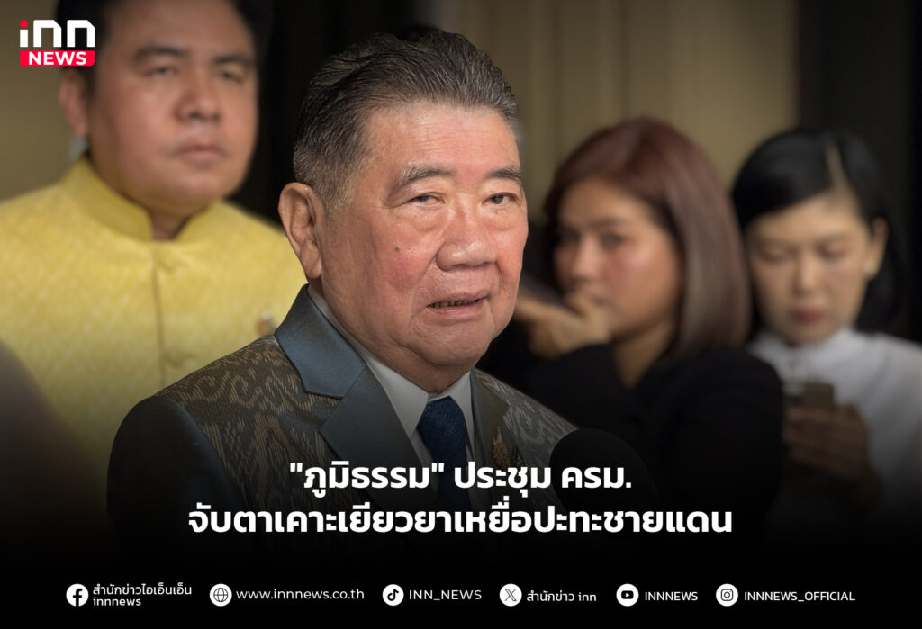 "ภูมิธรรม" ประชุม ครม. จับตาเคาะเยียวยาเหยื่อปะทะชายแดน