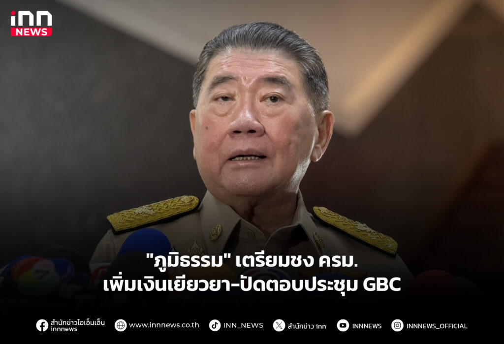 "ภูมิธรรม" เตรียมชง ครม.เพิ่มเงินเยียวยา-ปัดตอบประชุม GBC