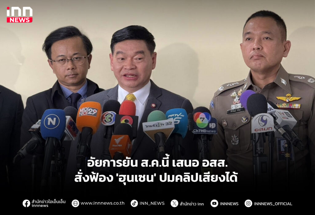 อัยการยัน ส.ค.นี้ เสนอ อสส.สั่งฟ้อง 'ฮุนเซน' ปมคลิปเสียงได้