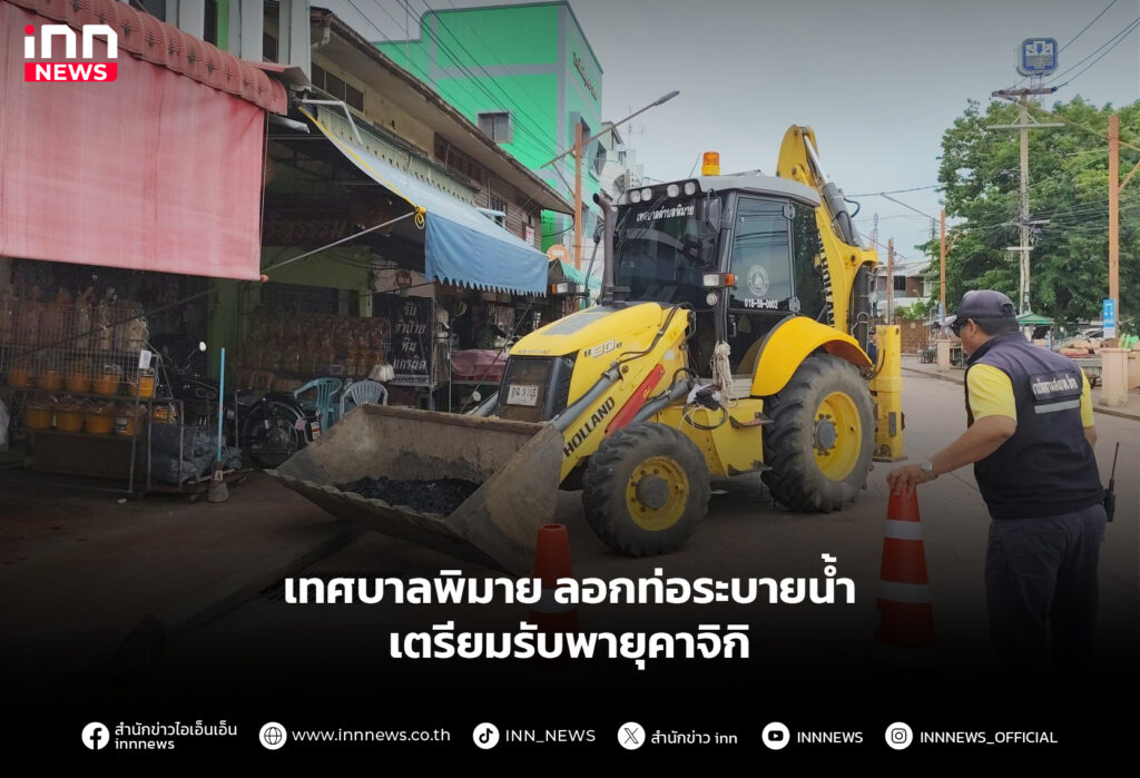 เทศบาลพิมาย ลอกท่อระบายน้ำ เตรียมรับพายุคาจิกิ