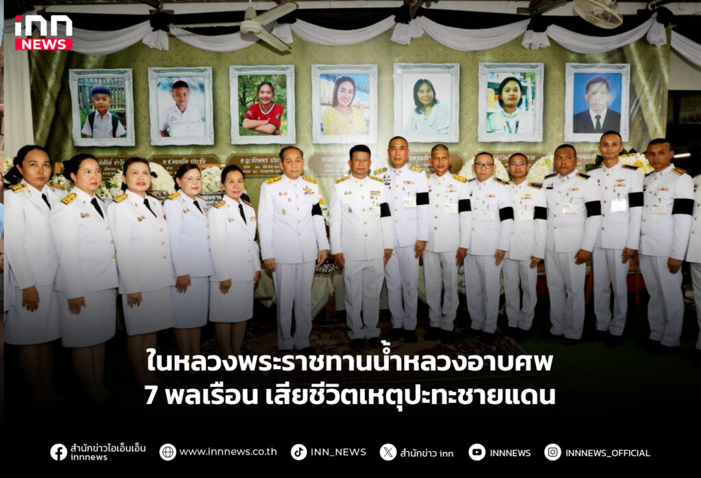ในหลวงพระราชทานน้ำหลวงอาบศพ 7 พลเรือน เสียชีวิตเหตุปะทะชายแดน