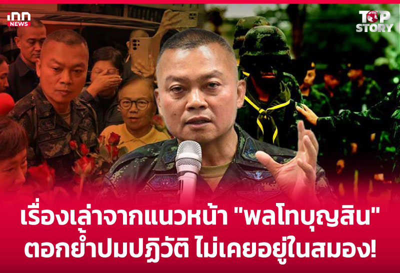 ปฏิวัติ