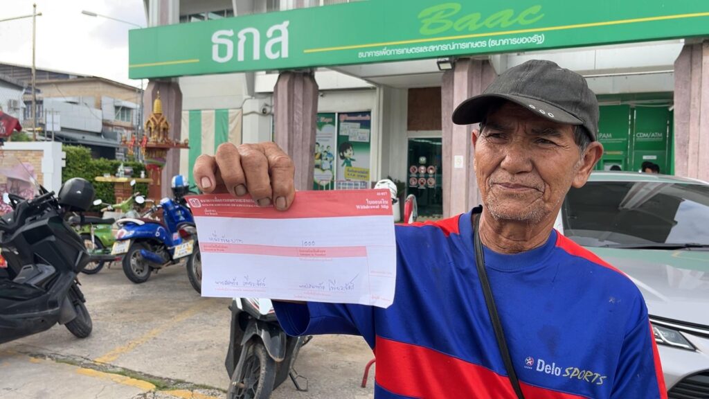 คนขอนแก่นขอบคุณรบ. ช่วยชาวนาไร่ละ 1 พัน