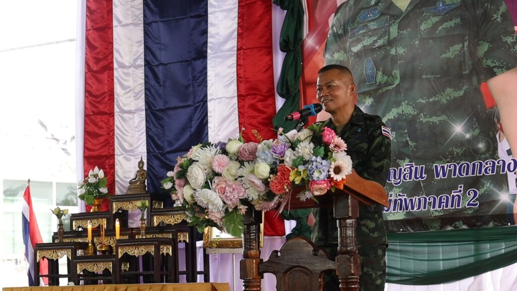 แม่ทัพภาคที่ 2 ปลุกจิตสำนึก ให้เยาวชนภูมิใจกับธงชาติไทย