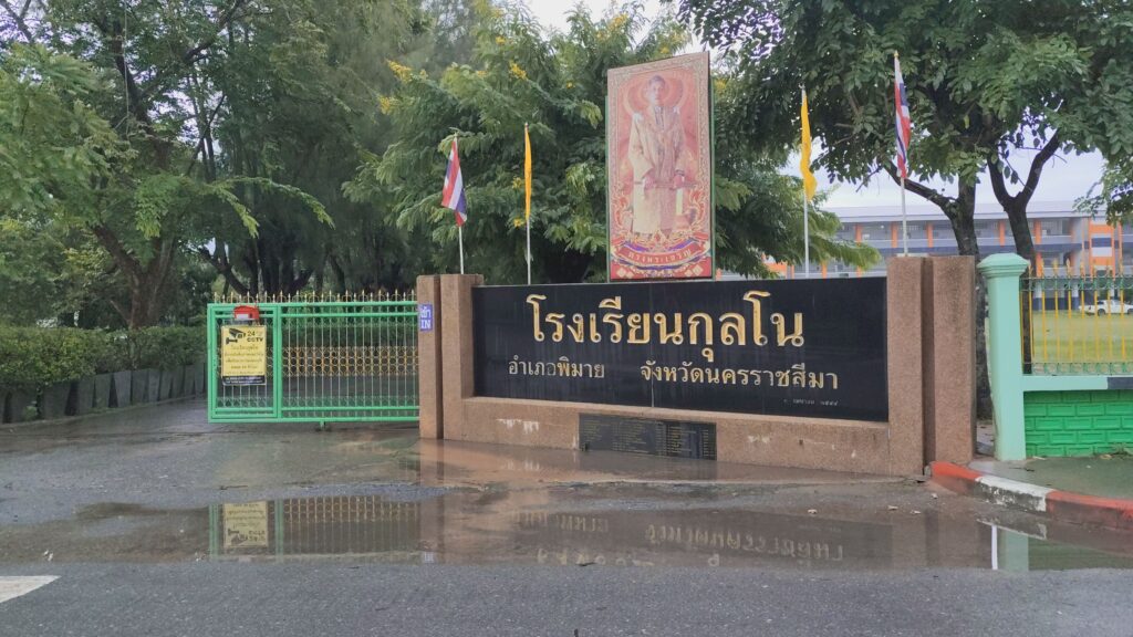 โคราชอ่วม! ฝนตกหนักน้ำป่าหลากท่วม ถนนขาด 