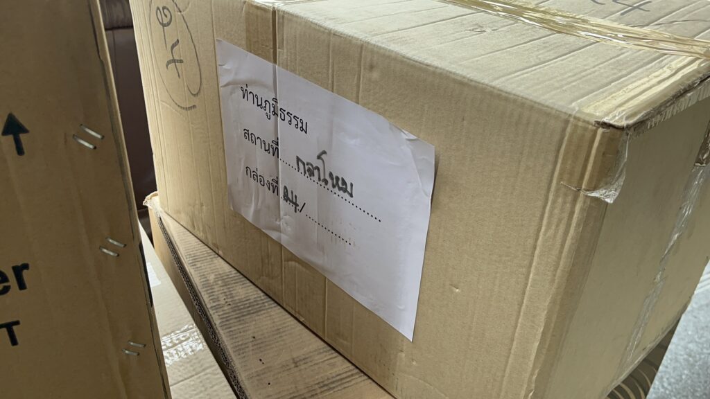 "ภูมิธรรม" ใช้รถบรรทุก 2 คัน ขนของออกจากทำเนียบ