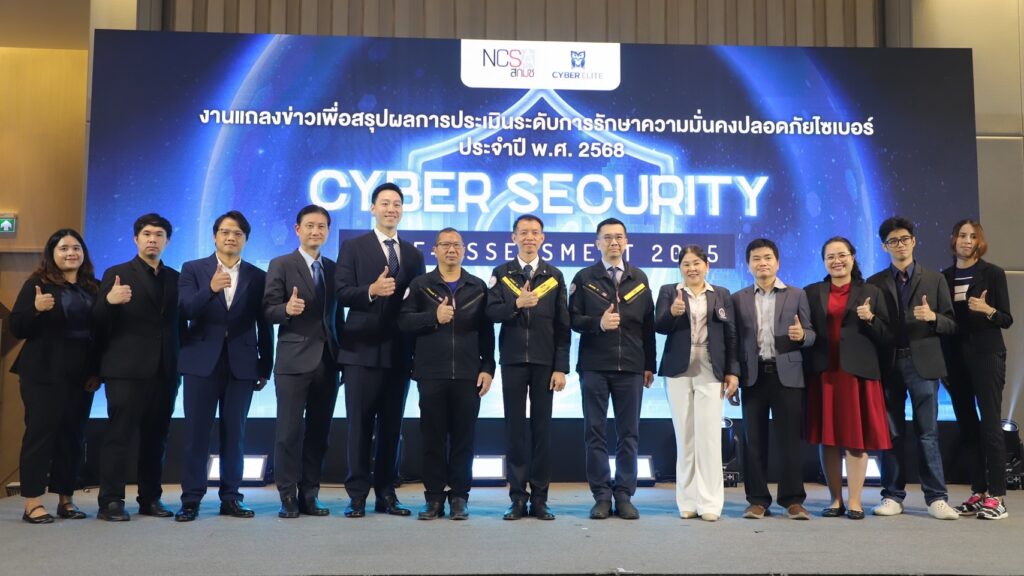 "ไซเบอร์อีลีท" หนุนประเมิน Cyber Security ช่วยรัฐวางกลยุทธ์