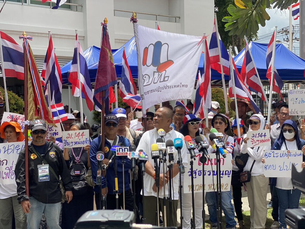 คณะรวมพลังแผ่นดินฯ บุกจี้ ป.ป.ช. คดีโยกงบ 3.5 หมื่นล้าน ม.144