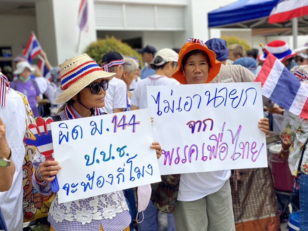 คณะรวมพลังแผ่นดินฯ บุกจี้ ป.ป.ช. คดีโยกงบ 3.5 หมื่นล้าน ม.144