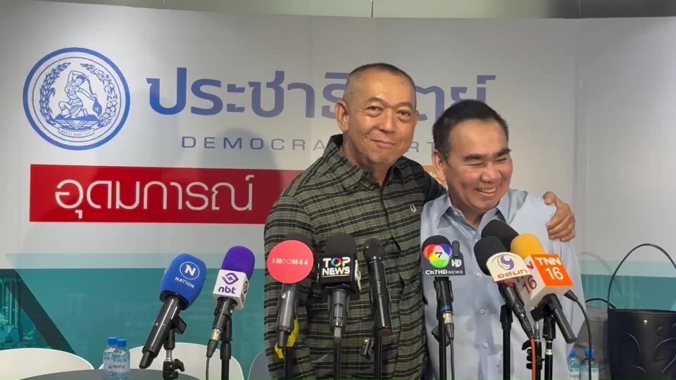 "เฉลิมชัย–เดชอิศม์" กอดคอ ยัน ปชป.ไม่แตกแยก-ปัดข่าวย้ายพรรค