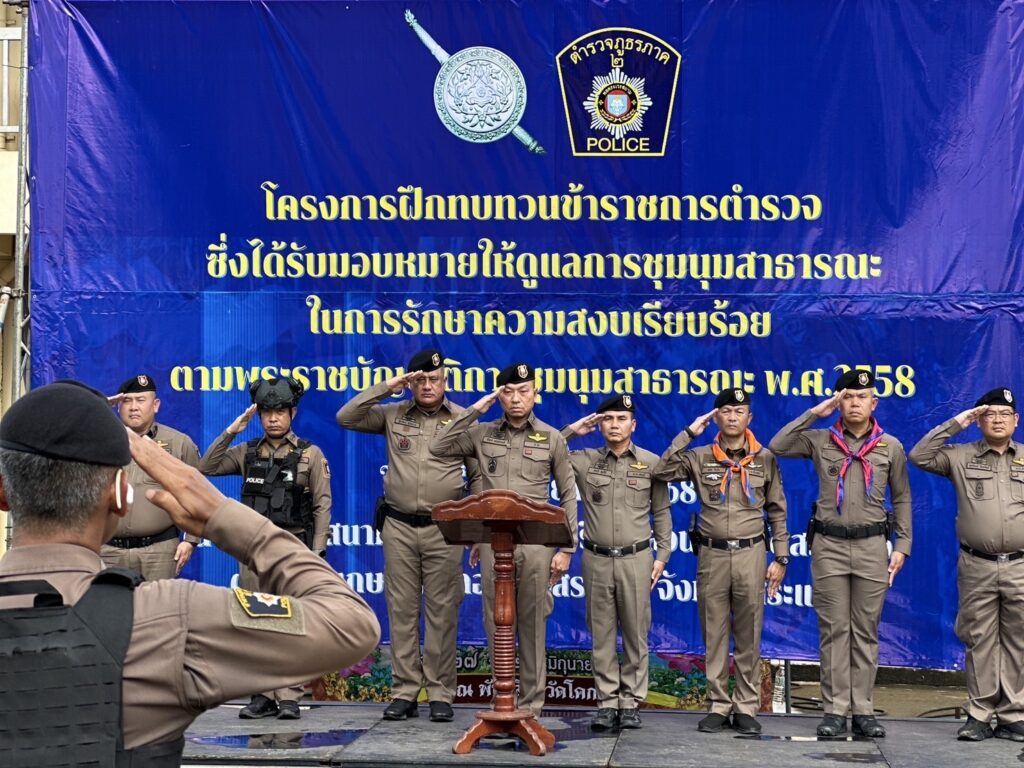 เช็คความพร้อม คฝ.1400 นาย ดูแลแนวชายแดนสระแก้ว