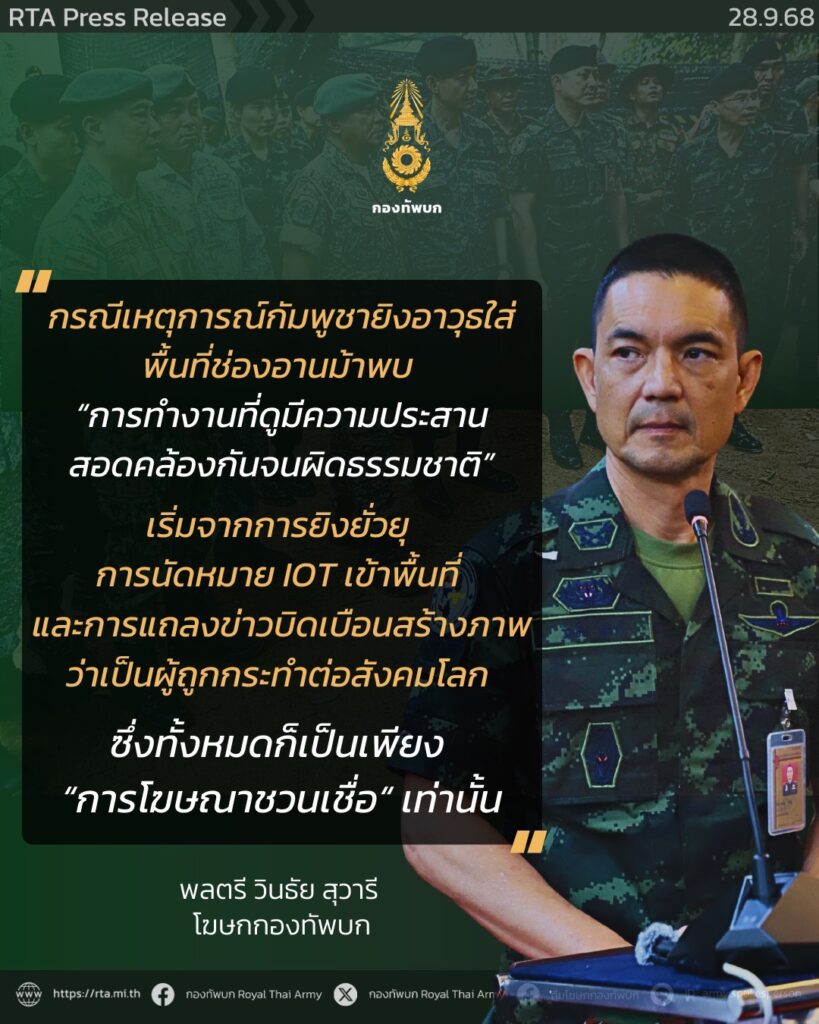 ทบ. เผย ไทม์ไลน์เหตุปั่นชายแดนกัมพูชา ที่ช่องอานม้า มีแผนล่วงหน้า