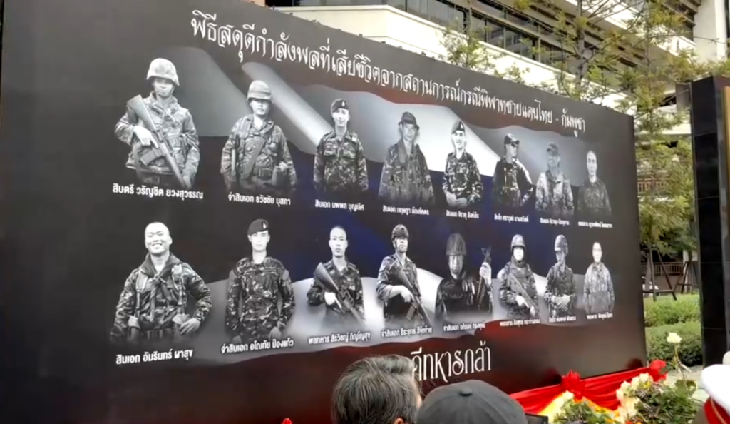 จารึกนาม "วีรชนทหารกล้า" ชายแดนไทย–กัมพูชา ผู้สละชีพเพื่อชาติ