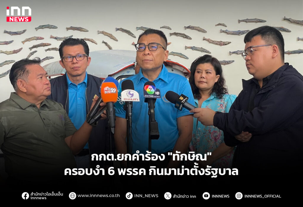 กกต.ยันพร้อมจัดประชามติ ตามพรรคการเมืองส่งสัญญาณ