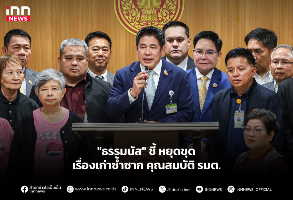 "ธรรมนัส" ชี้ หยุดขุดเรื่องเก่าซ้ำซาก คุณสมบัติ รมต.