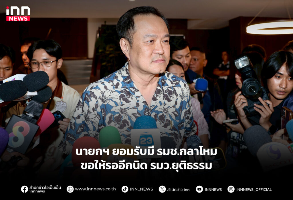 นายกฯ ยอมรับมี รมช.กลาโหม - ขอให้รออีกนิดรมว.ยุติธรรม