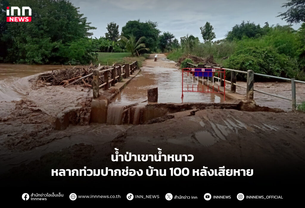 น้ำป่าเขาน้ำหนาว หลากท่วมปากช่อง บ้าน 100 หลังเสียหาย