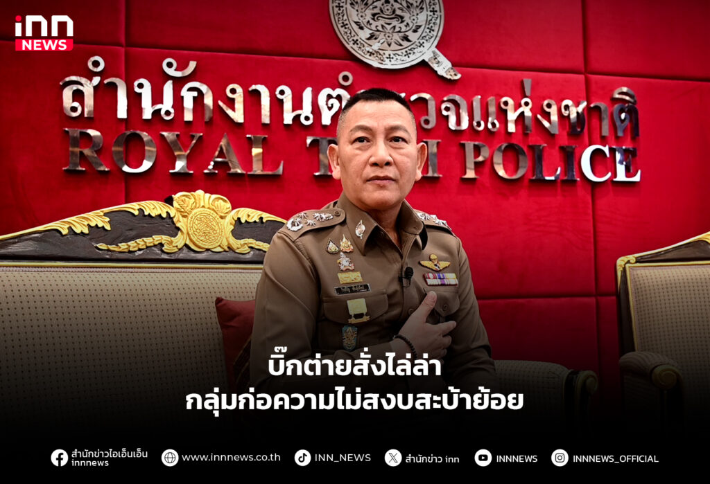 บิ๊กต่ายสั่งไล่ล่า กลุ่มก่อความไม่สงบสะบ้าย้อย