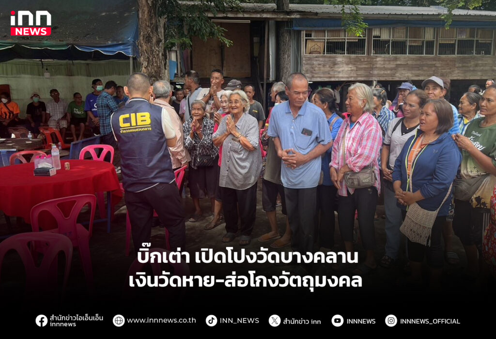 บิ๊กเต่า เปิดโปงวัดบางคลาน เงินวัดหาย-ส่อโกงวัตถุมงคล