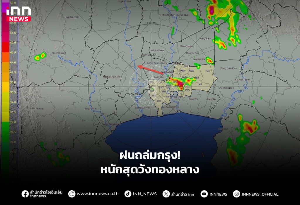 ฝนถล่มกรุง! หนักสุดวังทองหลาง