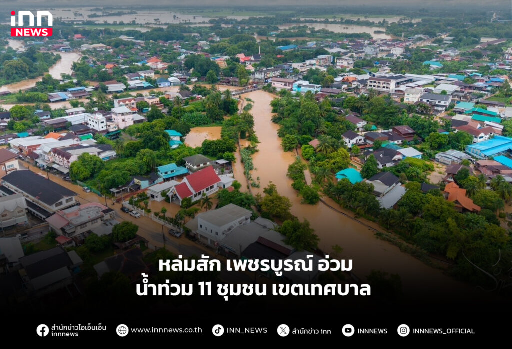 หล่มสัก เพชรบูรณ์ อ่วม น้ำท่วม 11 ชุมชนเขตเทศบาล
