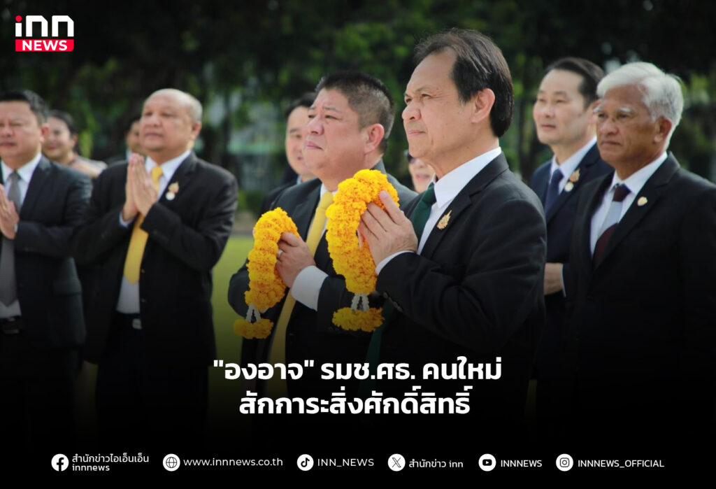 "องอาจ" รมช.ศธ. คนใหม่ สักการะสิ่งศักดิ์สิทธิ์