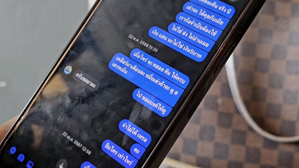 สาวเมืองคอนแฉ นายอำเภอดังยืมเงินแสนแล้วเบี้ยว 