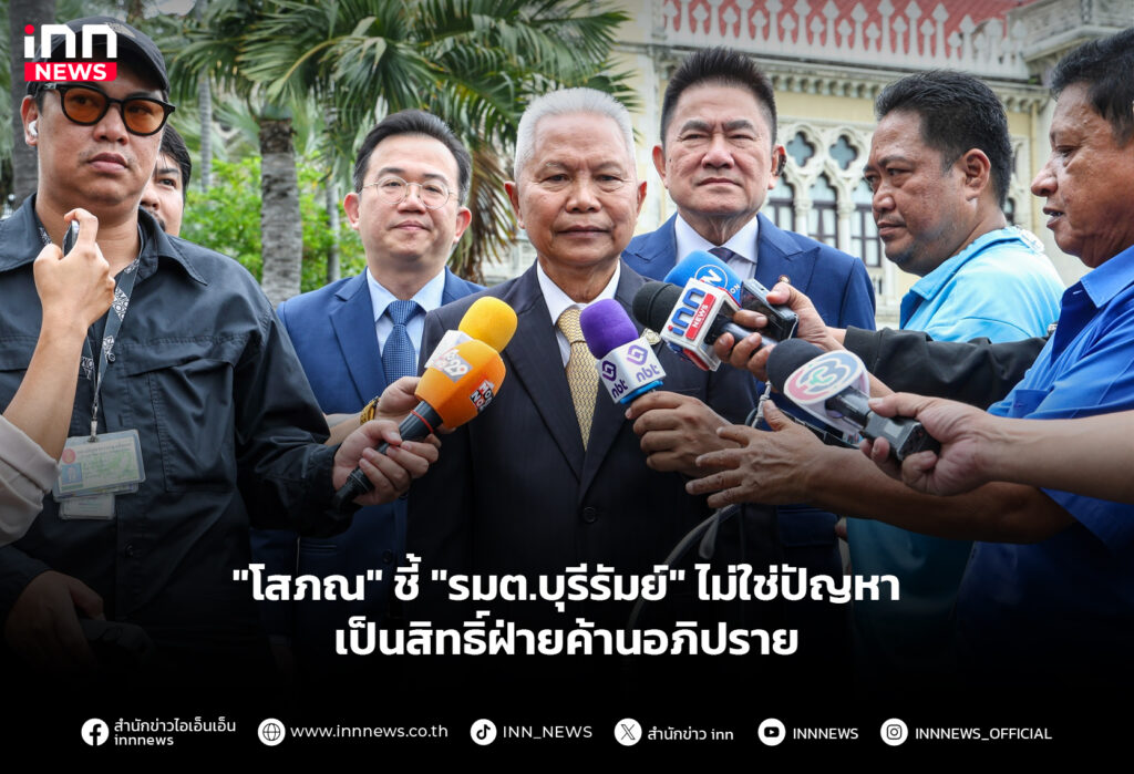 "โสภณ" ชี้ "รมต.บุรีรัมย์" ไม่ใช่ปัญหา เป็นสิทธิ์ฝ่ายค้านอภิปราย