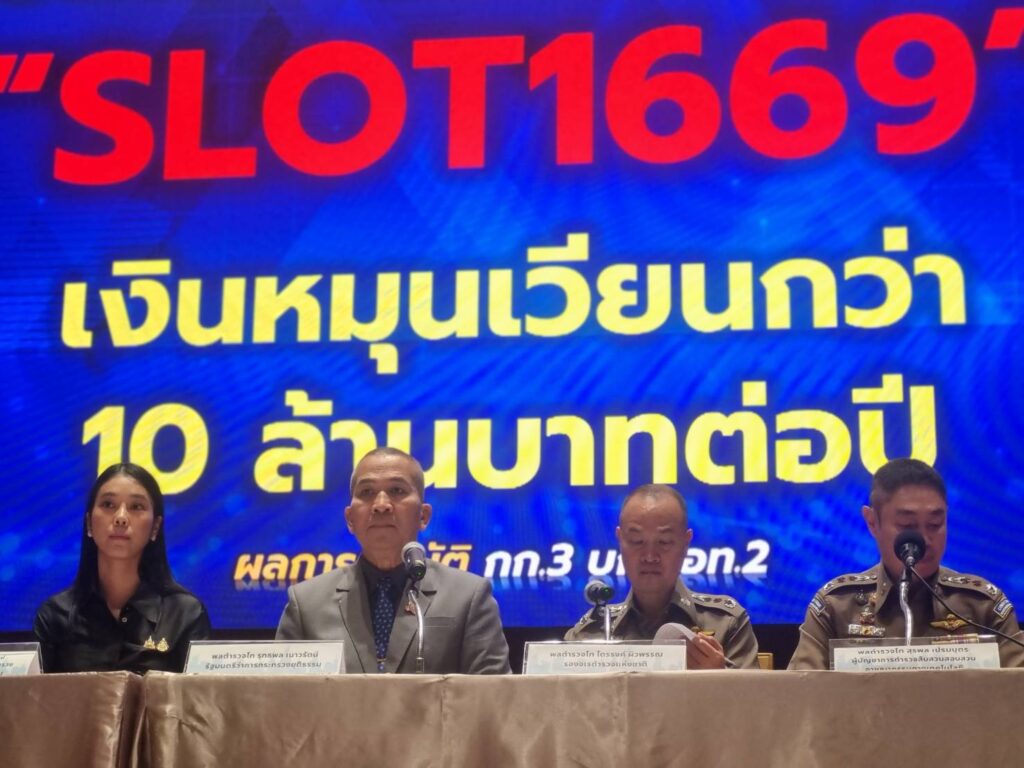 รมว.ยธ. แถลงจับ 6 เว็บพนันออนไลน์ เอี่ยวสินบน 40 ล้าน
