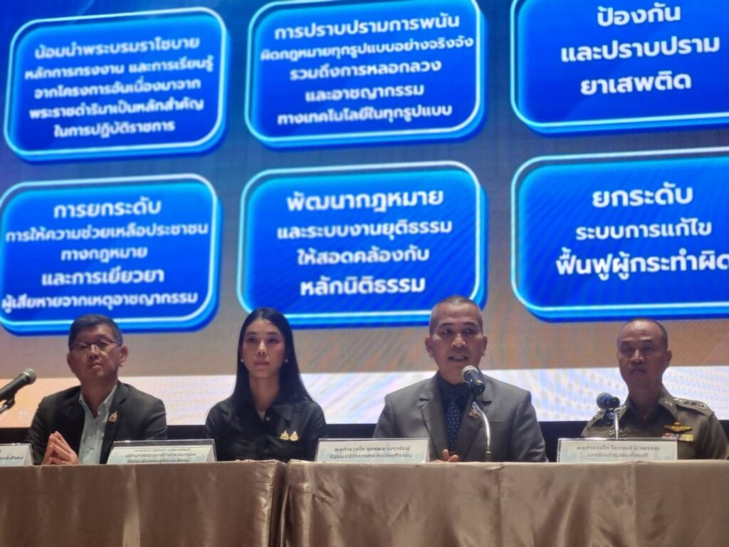 รมว.ยุติธรรม ตรวจสอบเครือข่ายสแกมเมอร์ ตั้งสำนักงานในไทย