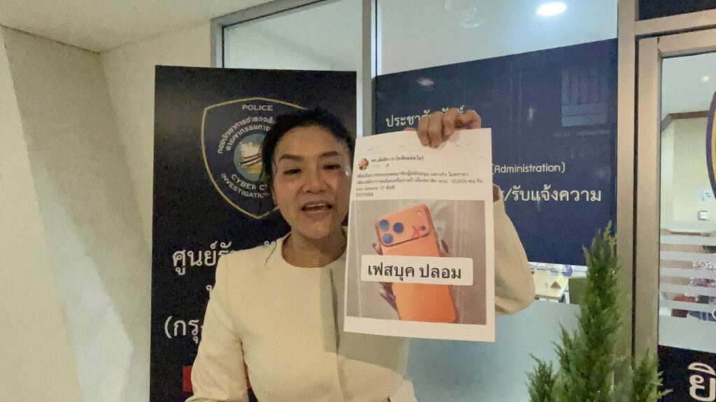 มัลลิกา แจ้งความ ถูกเพจปลอม อ้างชื่อ หลอกแจกไอโฟน