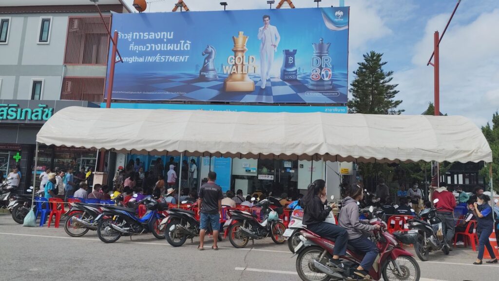 แห่ลงทะเบียนยืนยันตัวตน เตรียมรับสิทธิ์ "คนละครึ่งพลัส"