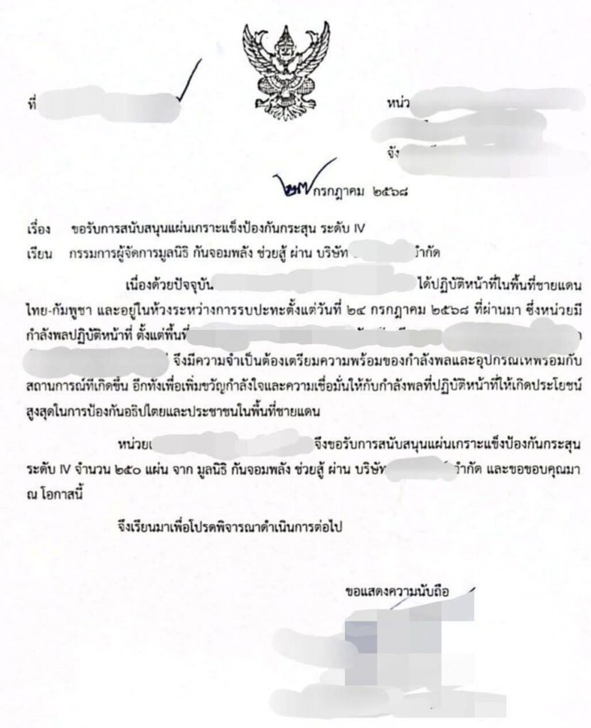 โฆษกทบ. ยอมรับ "กัน จอมพลัง"มอบเกาะให้ ตชด.-ทหารพราน