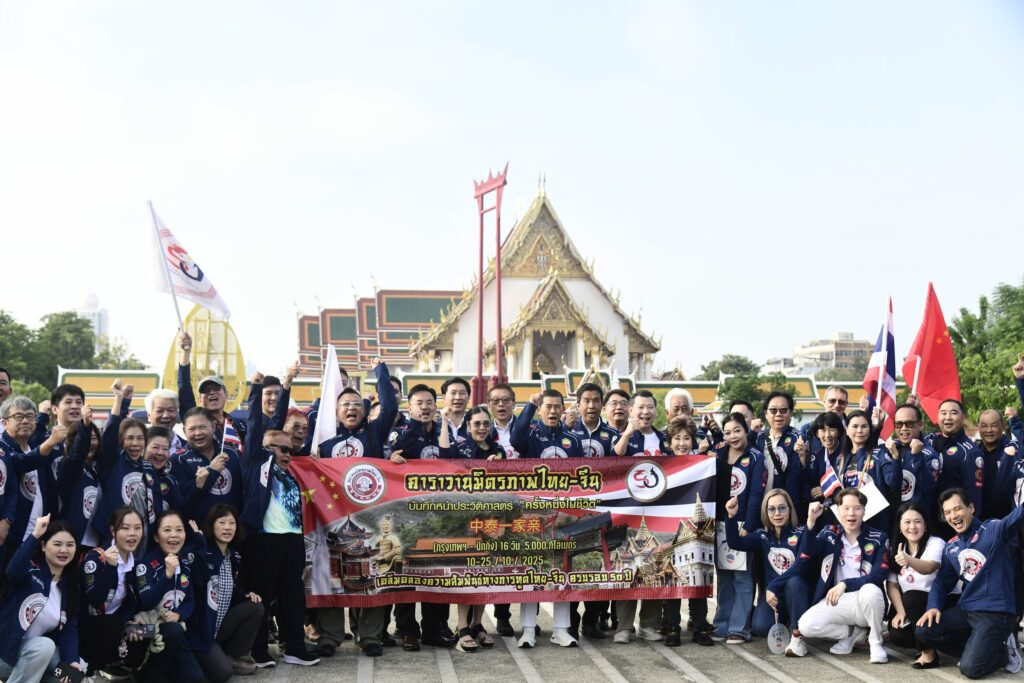 ผู้ว่า กทม.ปล่อยคาราวานรถไปปักกิ่ง สัมพันธ์ทูตไทย-จีน ครบรอบ 50 ปี