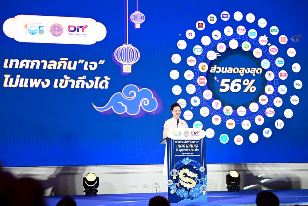 "ศุภจี" ขอให้มั่นใจสินค้าเจในปีนี้ "จะไม่แพง"