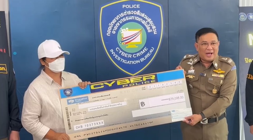 อายัดทัน! อ้างเป็น อบต. คืนเงินชดเชยที่ดิน หลอกเหยื่อโอนเงิน