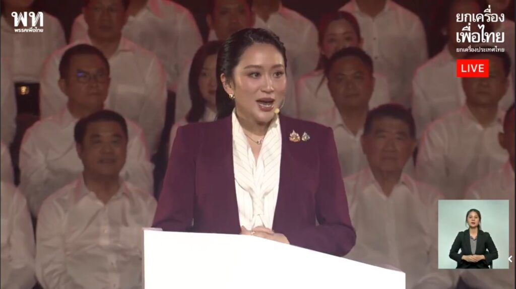 “แพทองธาร” ปลุกพลัง “เลือดเพื่อไทยไม่มีวันเหือดแห้ง”