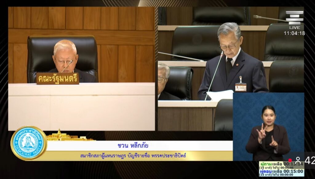 "ชวน" ตั้งกระทู้สด จี้ รัฐบาลช่วยวัด! เงินบำรุงขาด–ศรัทธาเสื่อม