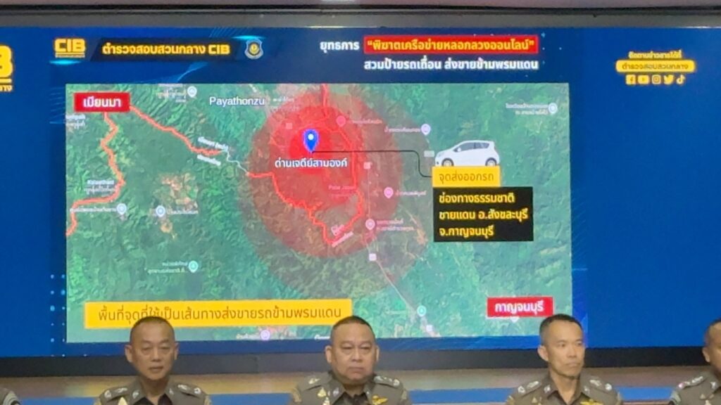 ทลายแก๊งสวมป้ายรถเถื่อนส่งขายเมียนมา สูญกว่า 20 ล้าน จับได้ 11 ราย