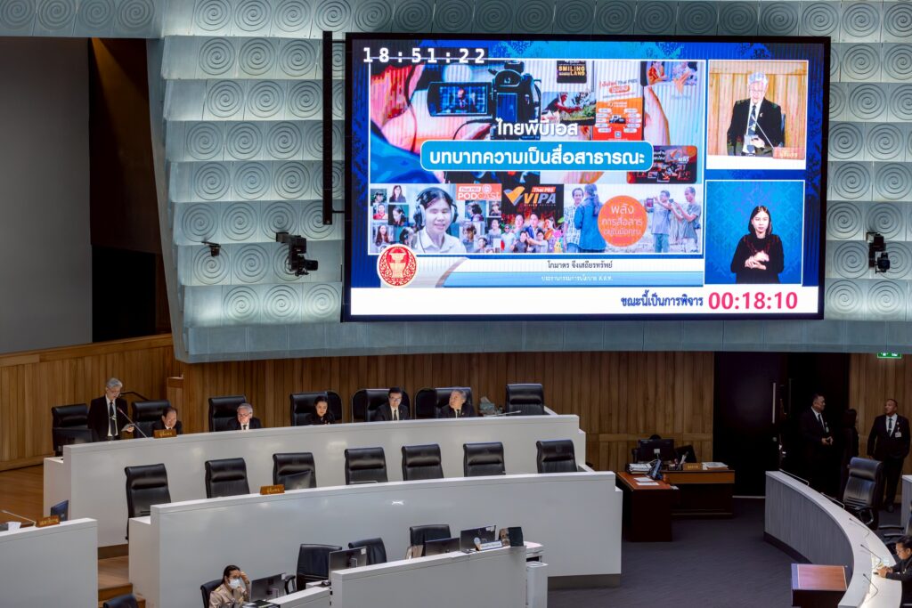 ผอ.ไทยพีบีเอส นำเสนอรายงานประจำปี 2567