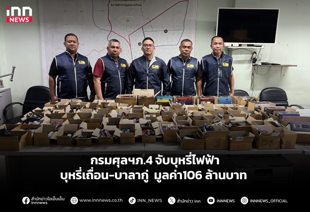 กรมศุลฯภ.4 จับบุหรี่ไฟฟ้า-บุหรี่เถื่อน-บาลากู่ มูลค่า106 ล้านบาท