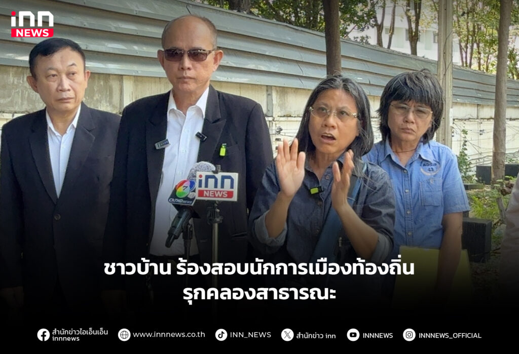 ชาวบ้าน ร้องสอบนักการเมืองท้องถิ่น รุกคลองสาธารณะ