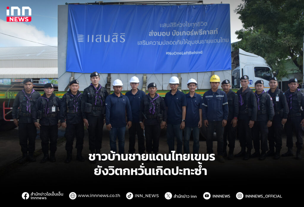 ชาวบ้านชายแดนไทยเขมร ยังวิตกหวั่นเกิดปะทะซ้ำ