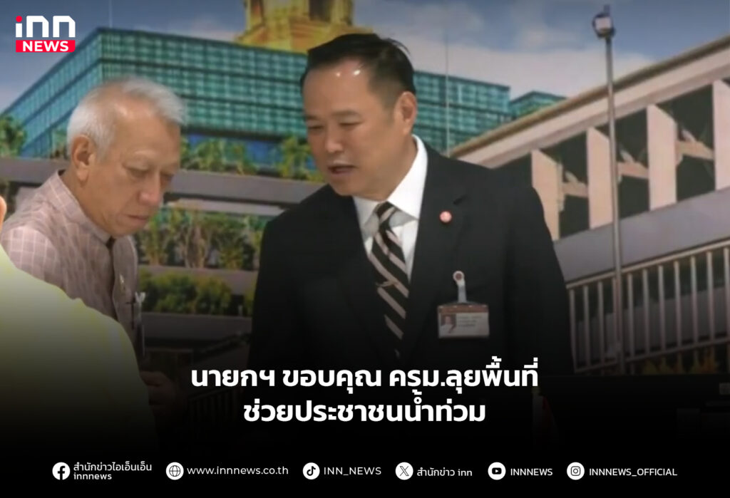 นายกฯ ขอบคุณ ครม.ลุยพื้นที่ ช่วยประชาชนน้ำท่วม